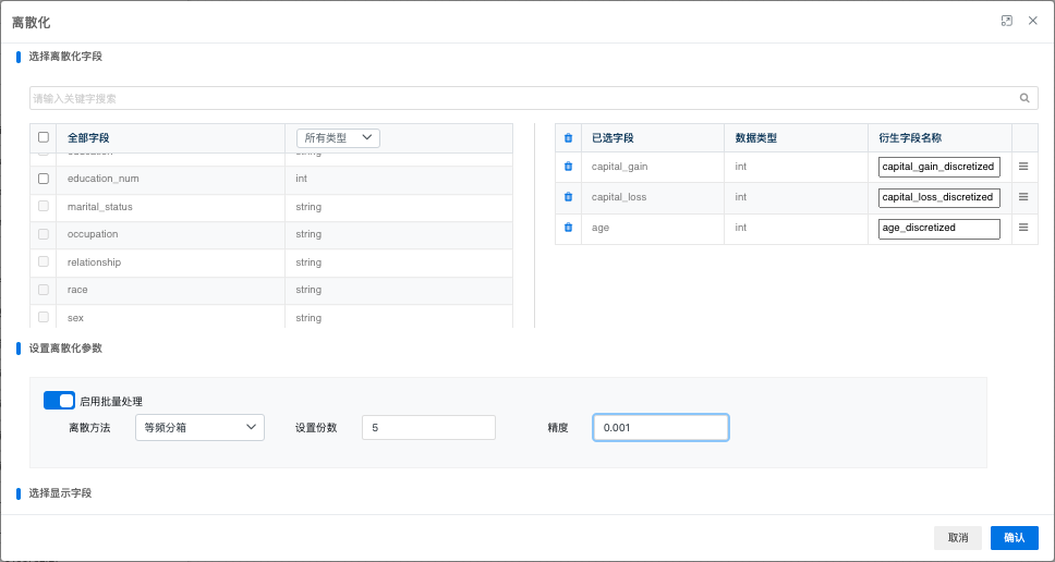 discretizer-2