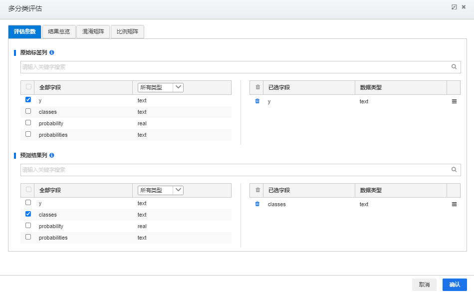 eval-multi-conf