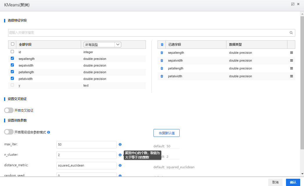 ml-train-clu